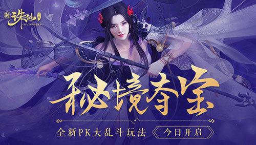 天龙八部手游